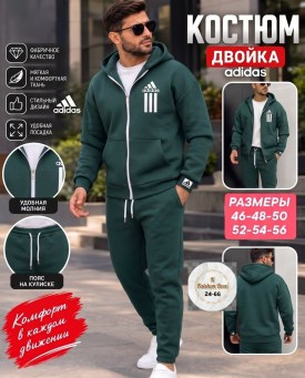 Костюм