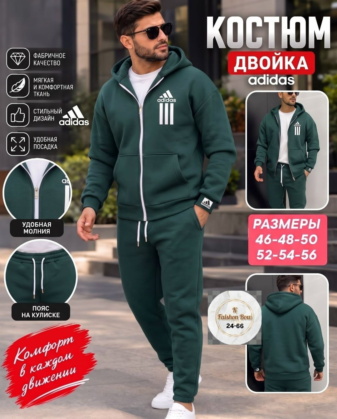 спортивный костюм мужской,мужской спортивный костюм adidas,спортивный костюм,теплый спортивный костюм на флисе adidas mpp_fashion,костюм на флисе мужской