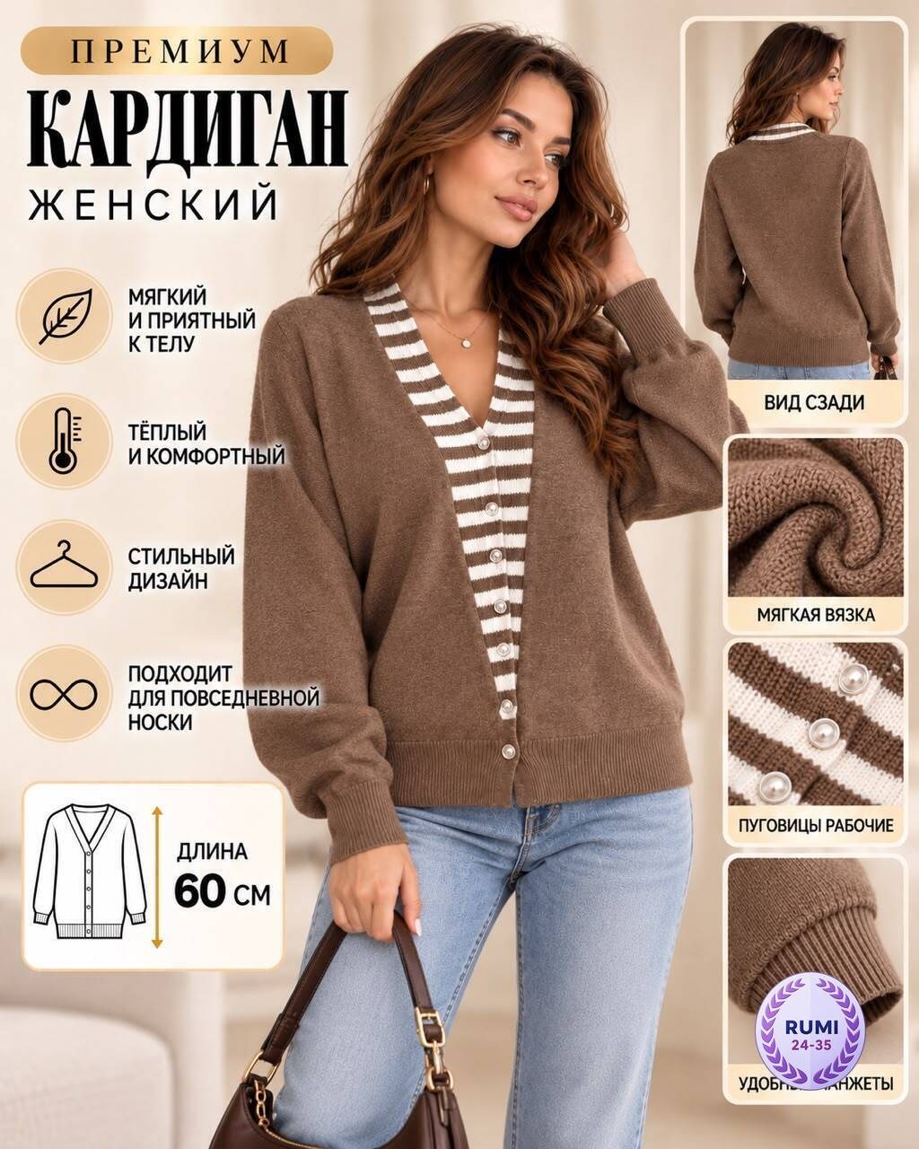 кардиган женский,вязаный женский кардиган,кардиган,кардиган женский коричневый,кардиган кашемир