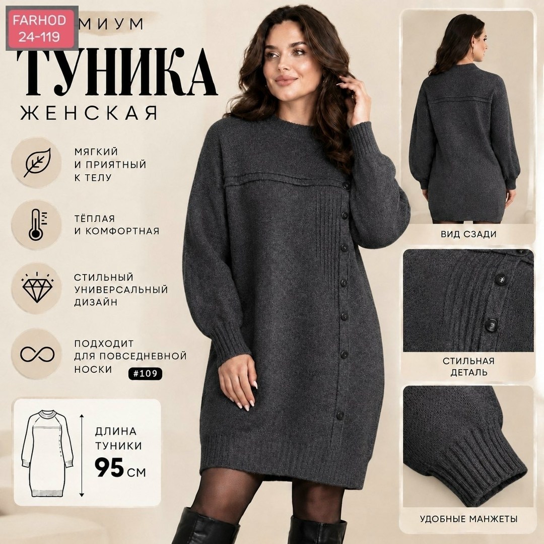 вязаные туники,вязаные платья,платье вязаное женское,платье туника шерстяное,платье вязаное на нг