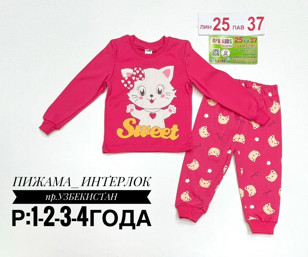 желтая пижама,пижамы детские,пижама детская,пижамы для малышей,пижама детская желтая