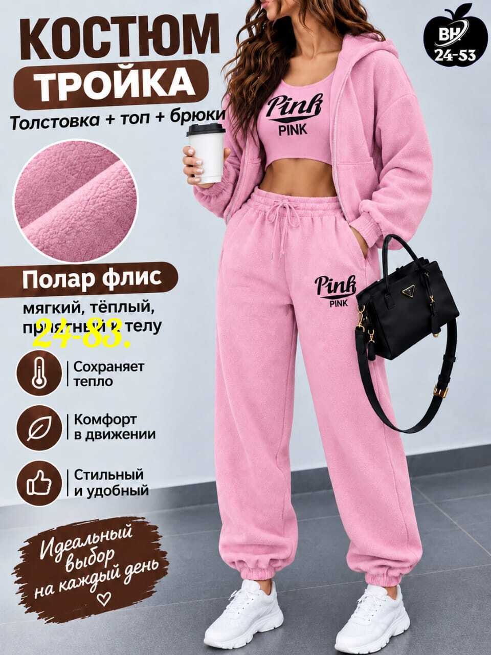 cпортивный костюм женский на флисе,костюм спортивный женский,женские костюмы на флисе,костюм спортивный,спортивный костюм комплект