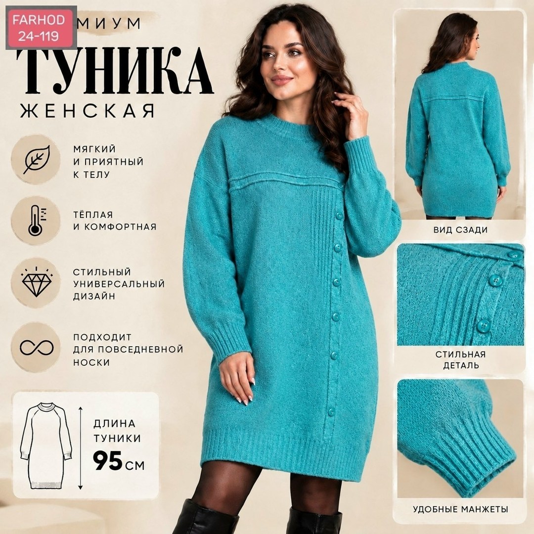 вязаные туники,вязаные платья,платье вязаное женское,платье туника шерстяное,платье вязаное на нг