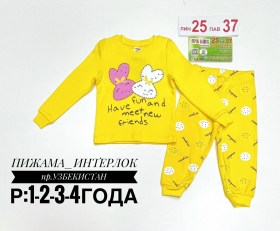 Пижама