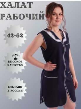 Домашняя одежда