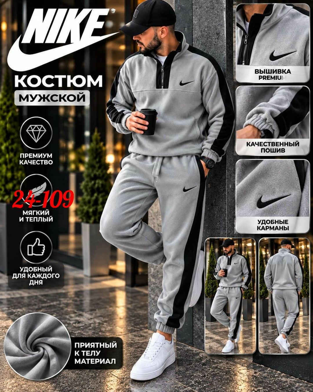 спортивный костюм мужской nike на флисе,мужской спортивный костюм nike,спортивный костюм nike,мужской спортивный костюм на флисе,мужской костюм nike