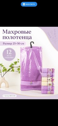 Полотенце