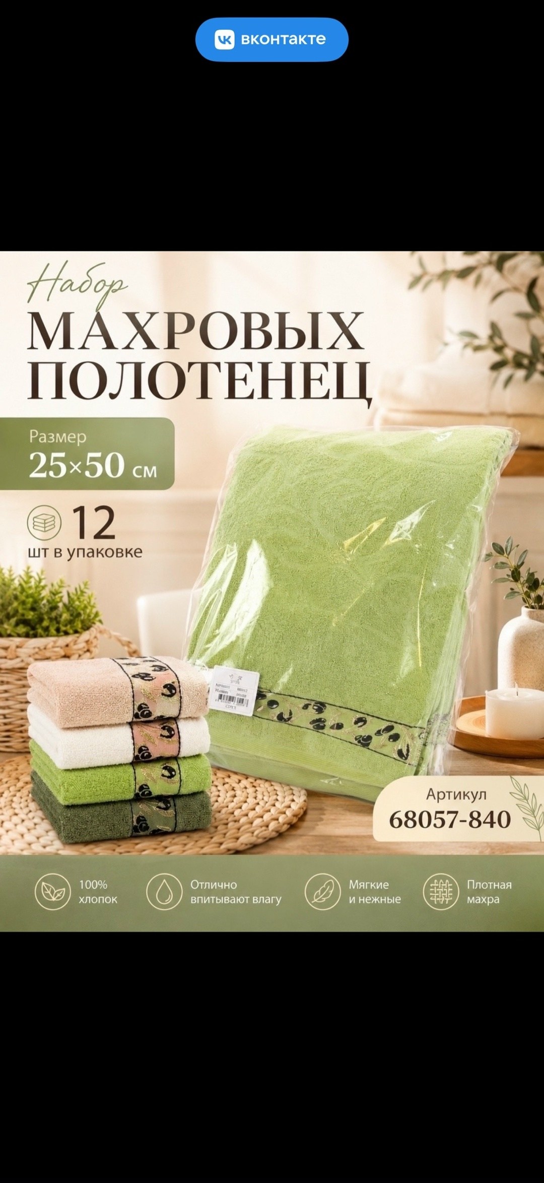 комплекты полотенец комплект махровых полотенец,комплект махровых полотенец,наборы полотенец,набор махровых полотенец,полотенца махровая