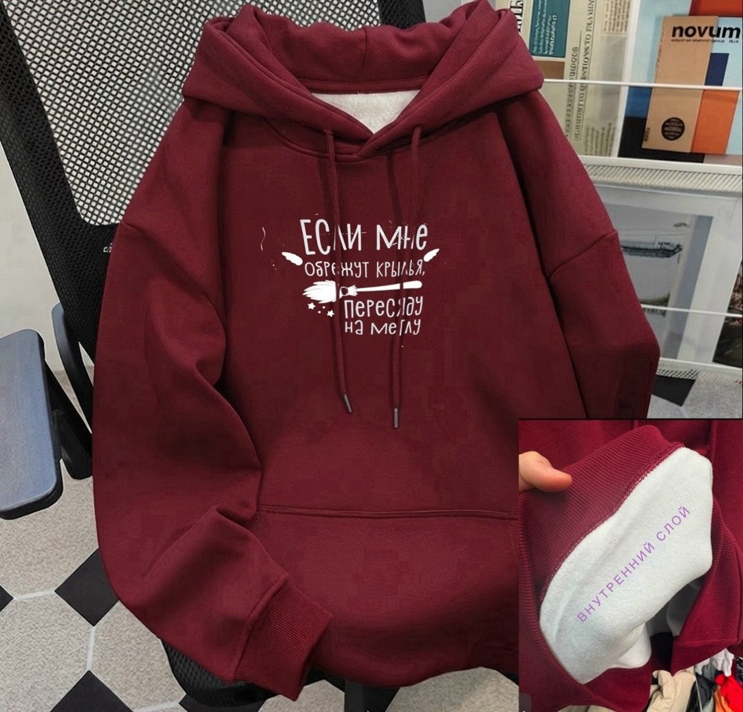 толстовки женская,модная толстовка,oversized hoodie,толстовка в стиле,одежда толстовка