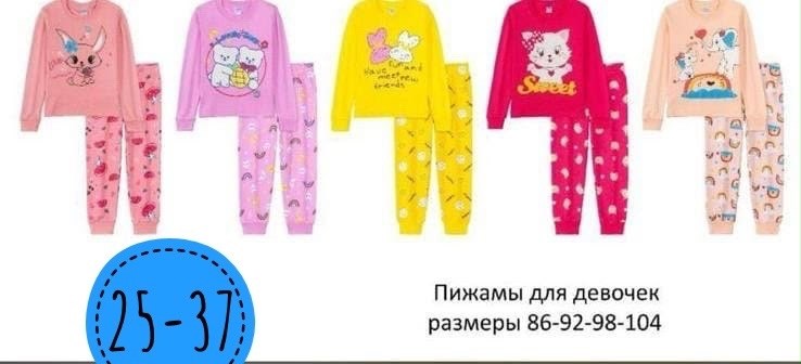желтая пижама,пижамы детские,пижама детская,пижамы для малышей,пижама детская желтая
