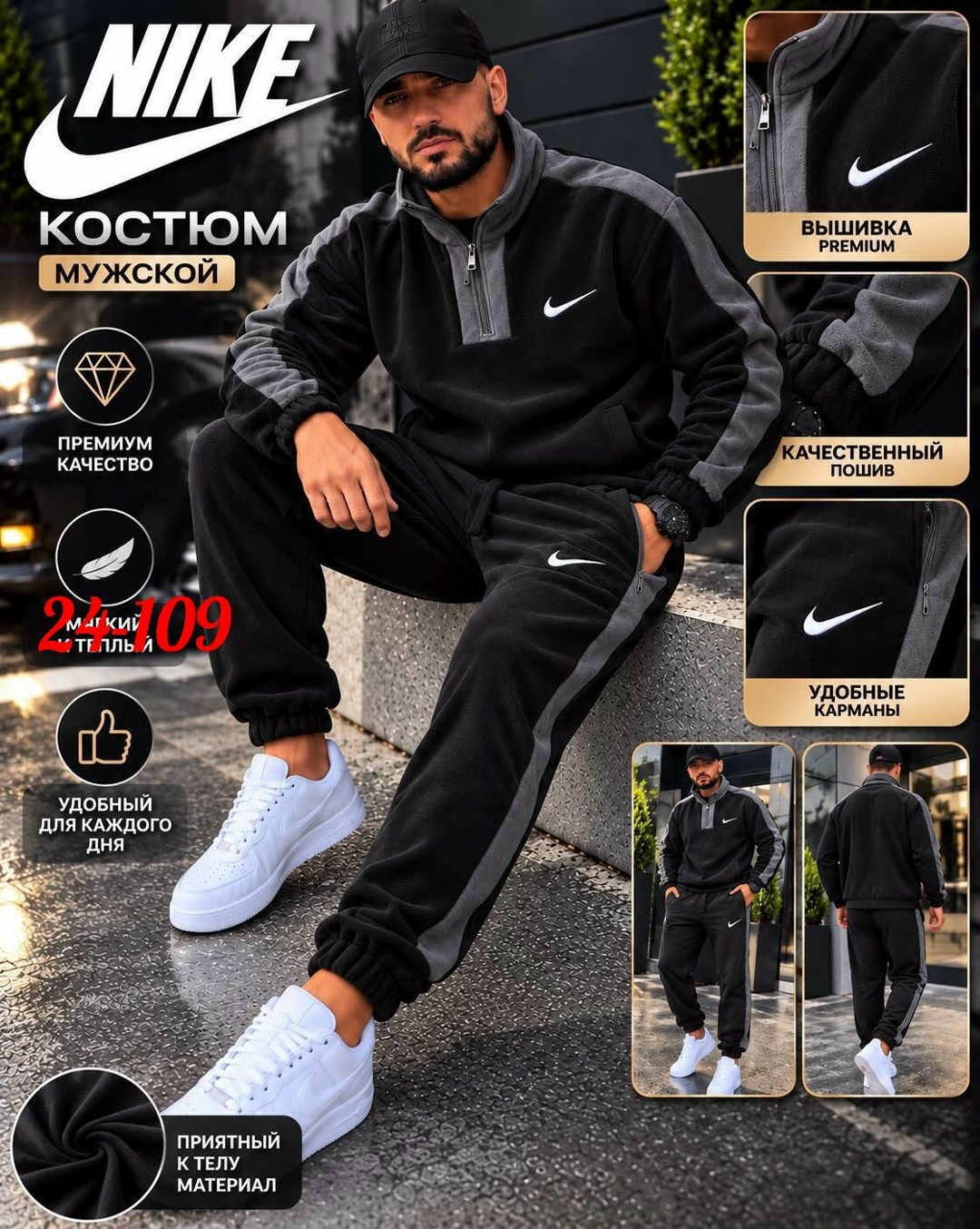 спортивный костюм мужской nike на флисе,мужской спортивный костюм nike,спортивный костюм nike,мужской спортивный костюм на флисе,мужской костюм nike