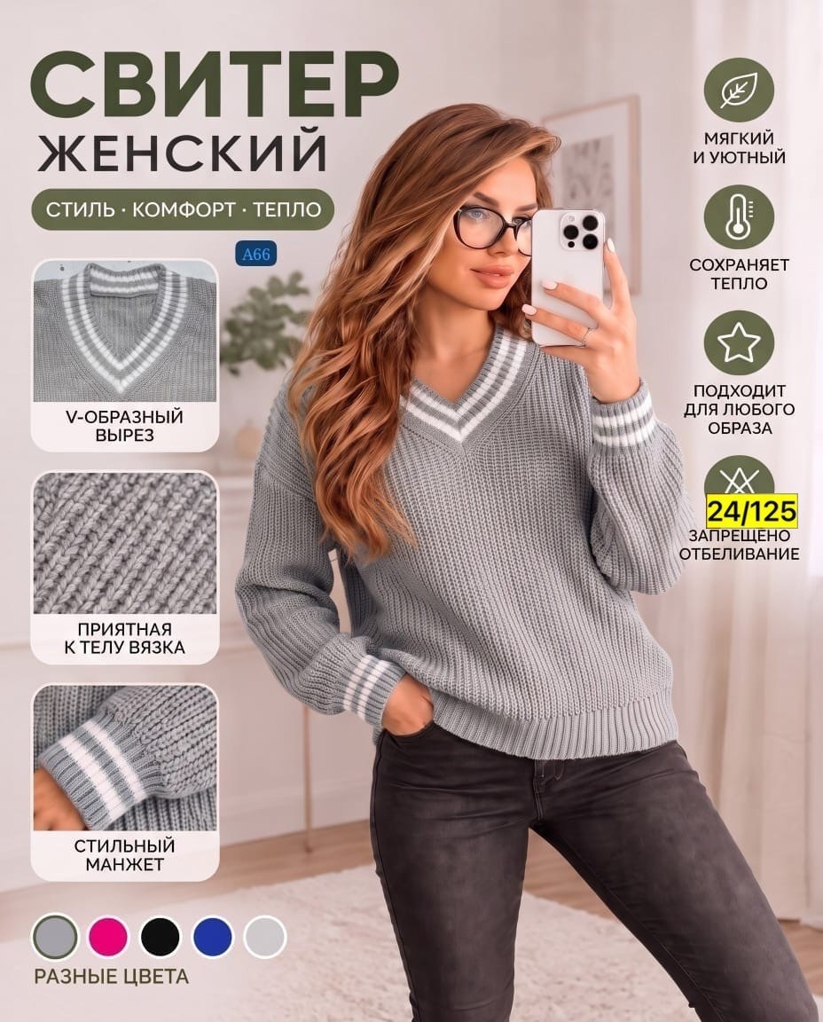 свитер женский,женская кофта,вязаная женская кофта,пуловер женский,женские вязаные свитера