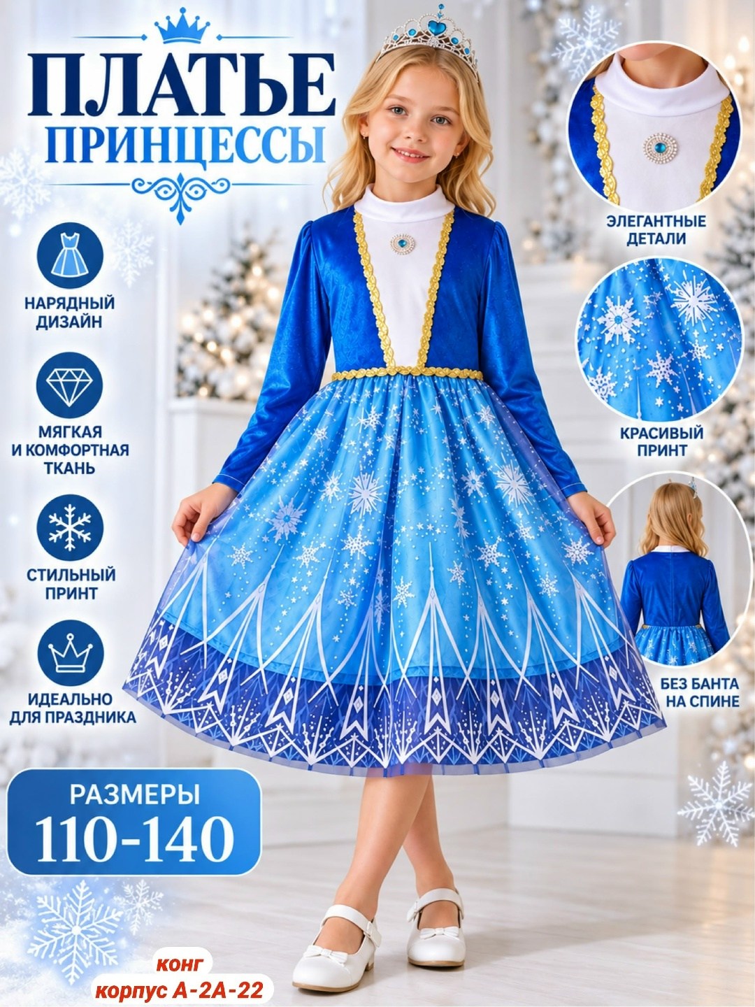 детское платье принцессы,платье для принцессы,платье принцессы эльза,платье эльза,платье принцессы для девочек