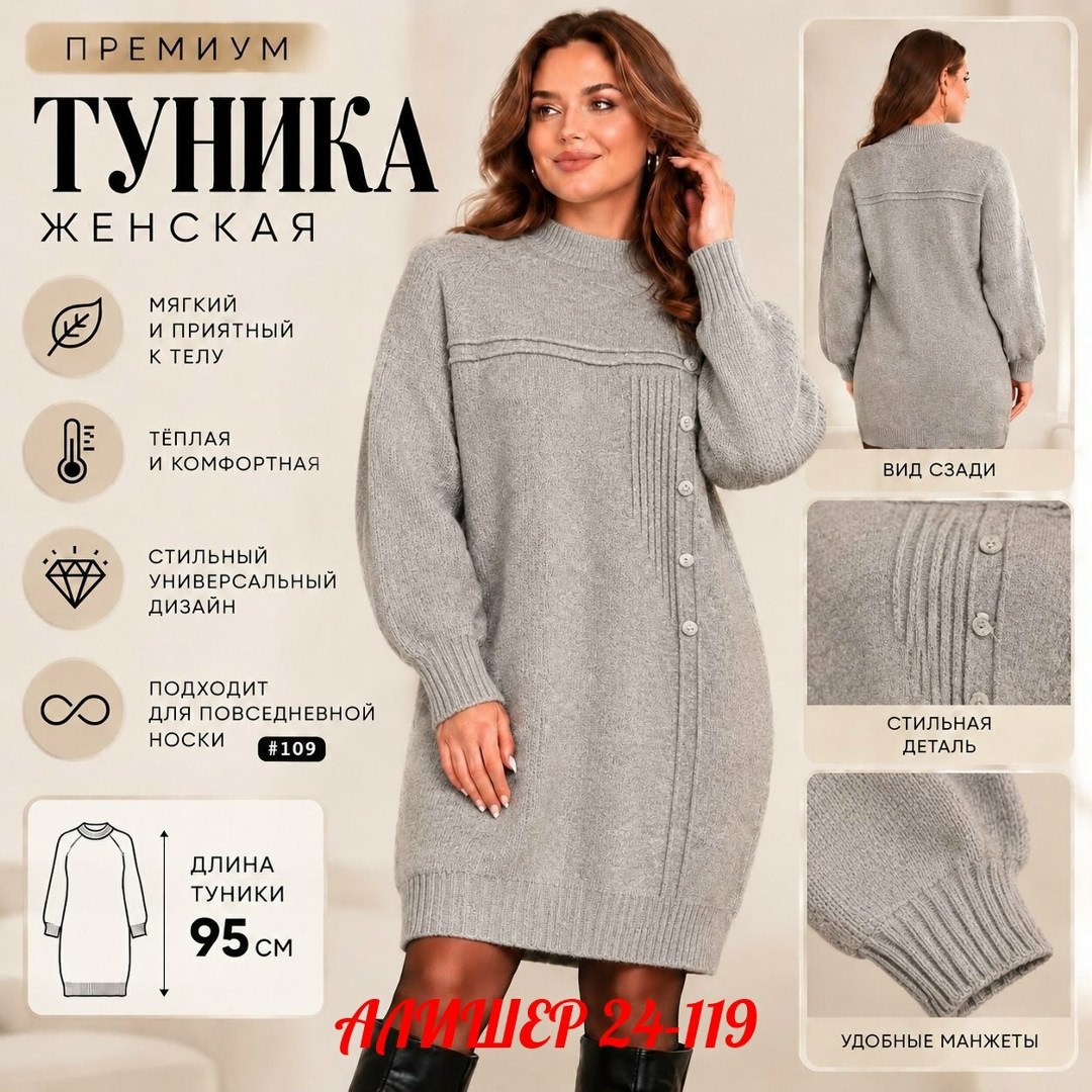 туника теплая,туника вязаная,шерстяные женские туники,туника шерстяная,туника вязаная удлиненная женская
