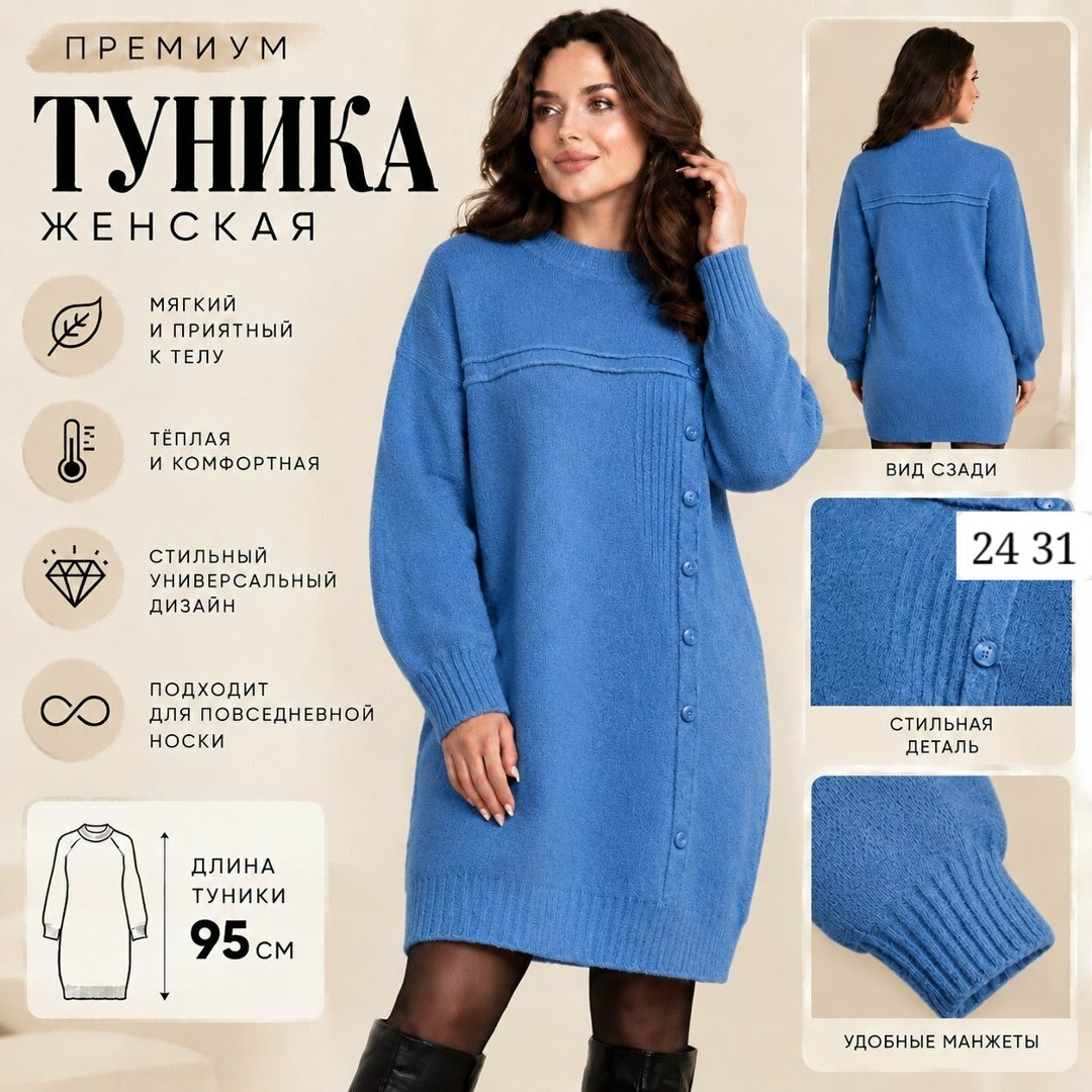 вязаные туники,вязаные платья,туника теплая,вязаное платье туника,платье туника шерстяное