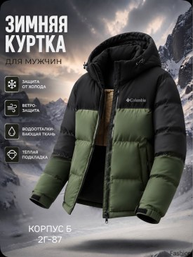 Верхняя одежда