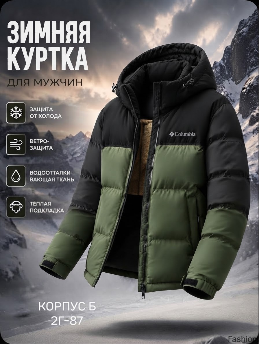 мужской пуховик columbia,пуховик columbia,куртка columbia,куртка с капюшоном pike lake ii columbia,теплая куртка