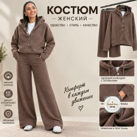 Костюм
