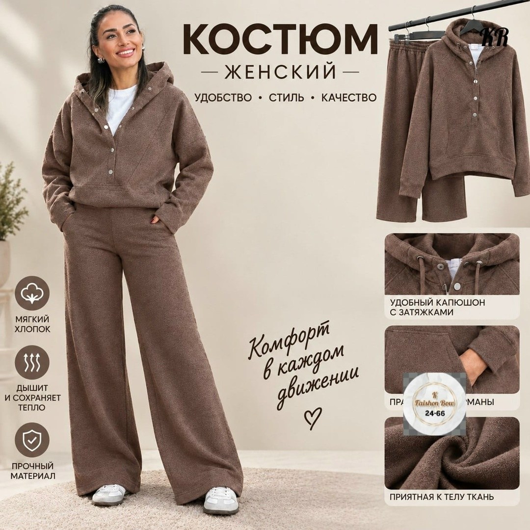 костюм женский на флисе,женский костюм,костюм с брюками,женский костюм с брюками,костюм женский домашний