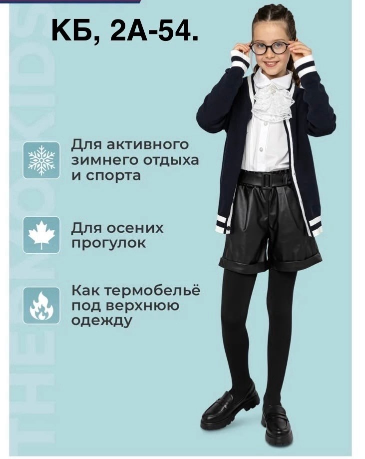 колготки для девочки,школьные колготки,колготки школьные для девочки,подростковые колготки,черные школьные колготки