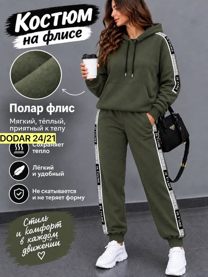 костюм спортивный женский,спортивный костюм на флисе женский,костюм на флисе женский,спортивный костюм,костюм на флисе