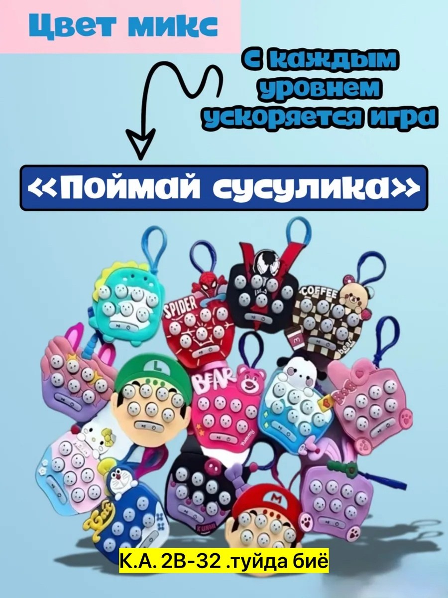 игрушка,музыкальный брелок,музыкальная игрушка,игрушка антистресс pop it,игрушка антистресс