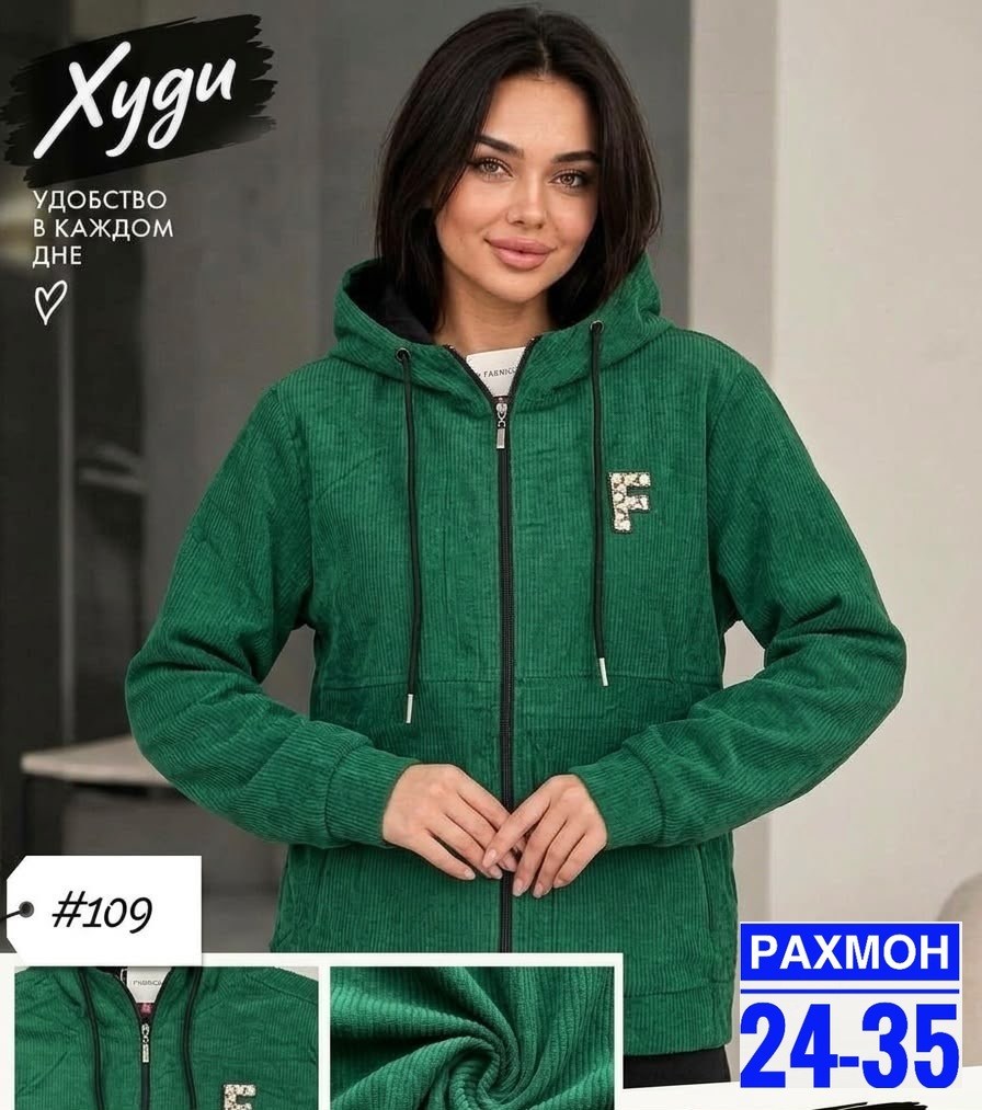 женская кофта,женская толстовка,толстовка кофта,кофта модная,натали толстовка 5915