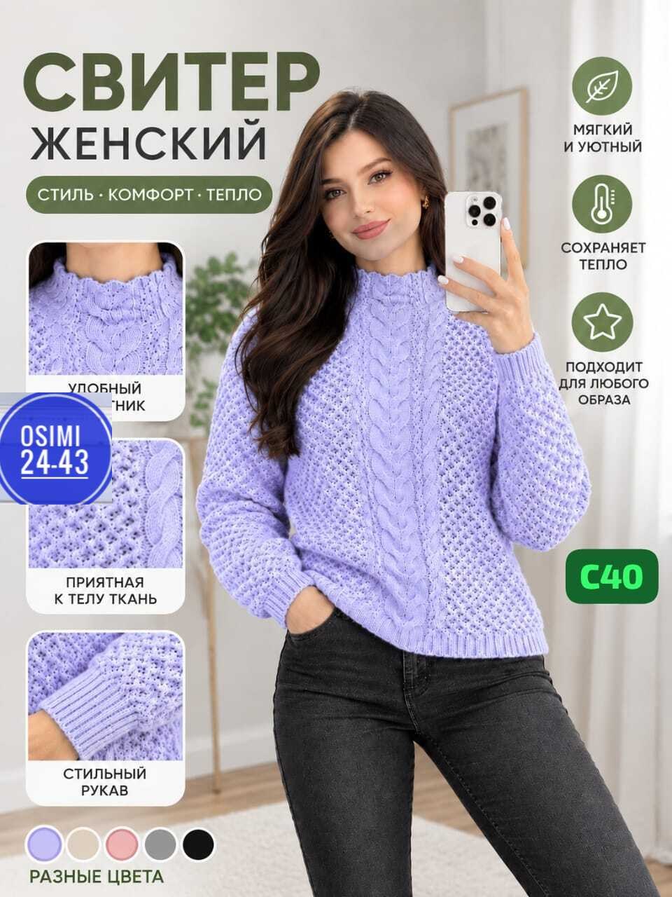 женский свитер,вязаные свитера женские,вязаный свитер,кофта женская,свитер женский теплый