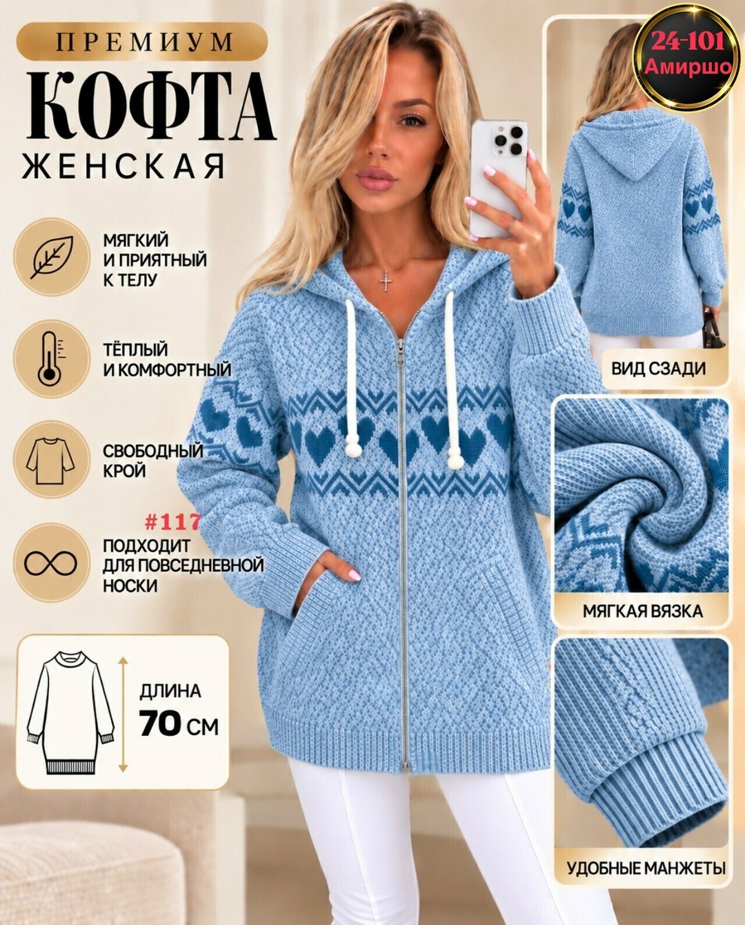 кофта женская теплая,кофта теплая,женская кофта,кардиган кофта,кардиган