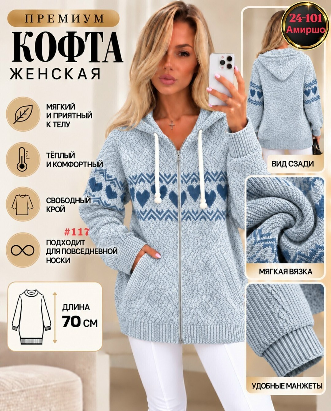 кофта женская теплая,кофта теплая,женская кофта,кардиган кофта,кардиган