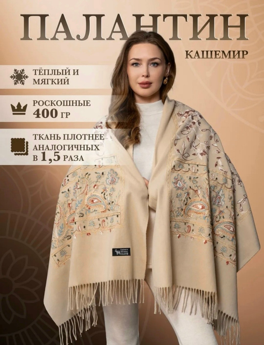 теплые шарфы,зимний кашемировый шарф,палантин женские,палантин,шарфы для женщин