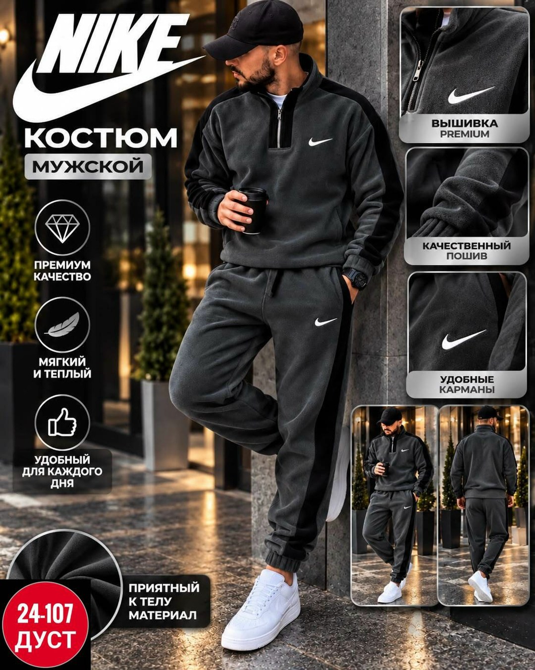 мужской спортивный костюм nike,спортивный костюм мужской nike на флисе,мужской костюм nike,костюм спортивный мужской,спортивный костюм nike