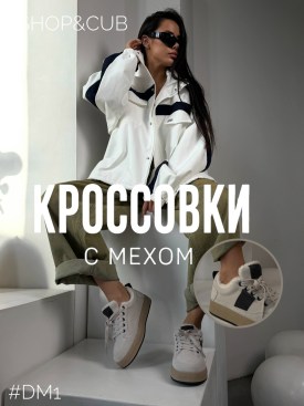 Кеды