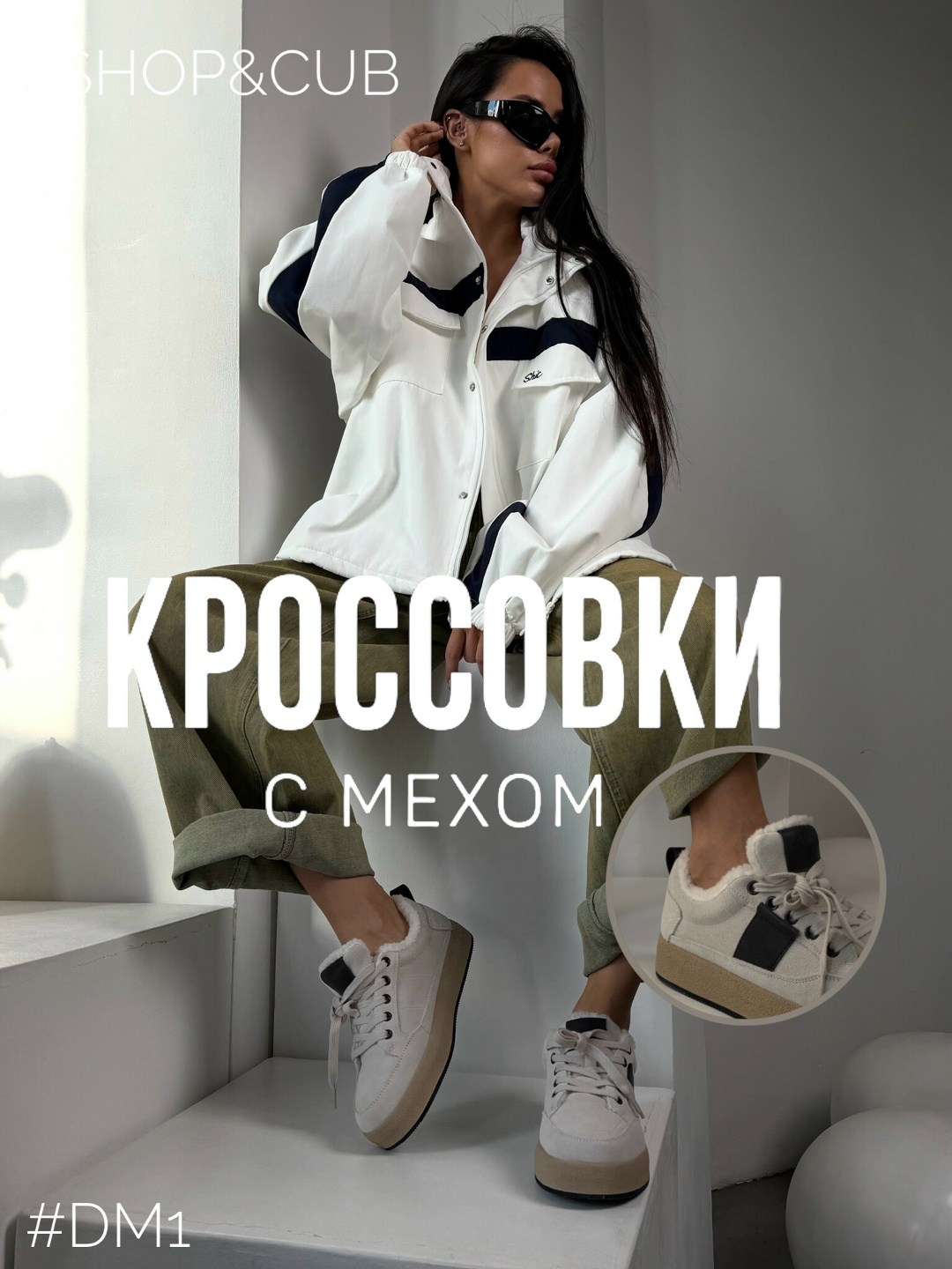 ,женские кроссовки,женская ,обуви,мода модная