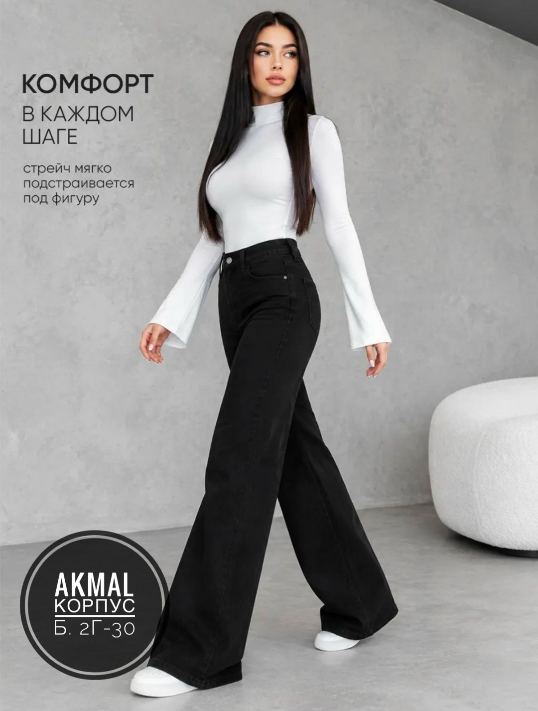 джинсы клеш женские,женские джинсы,джинсы клеш черные,джинсы широкие,джинсы брюки
