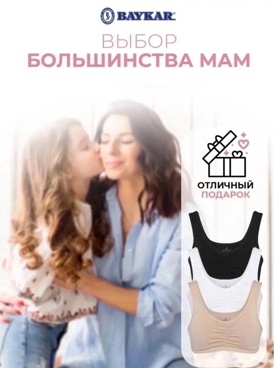 топ для девочек baykar,бюстье,бюстгальтер для беременных,майка топ для девочек,топ белый