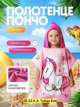 Полотенце