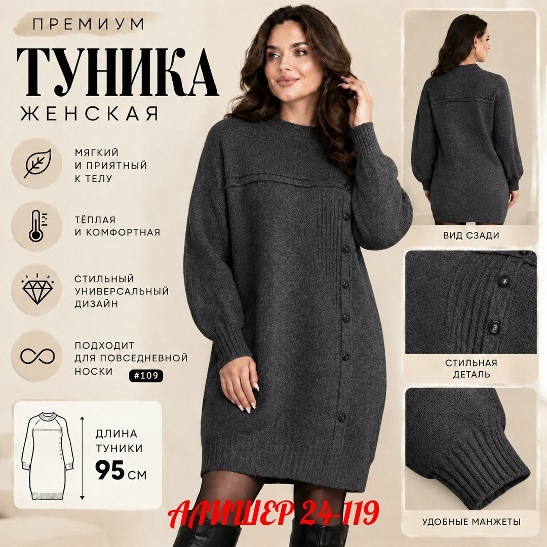 туника теплая,туника вязаная,шерстяные женские туники,туника шерстяная,туника вязаная удлиненная женская