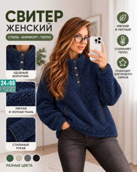 Толстовка