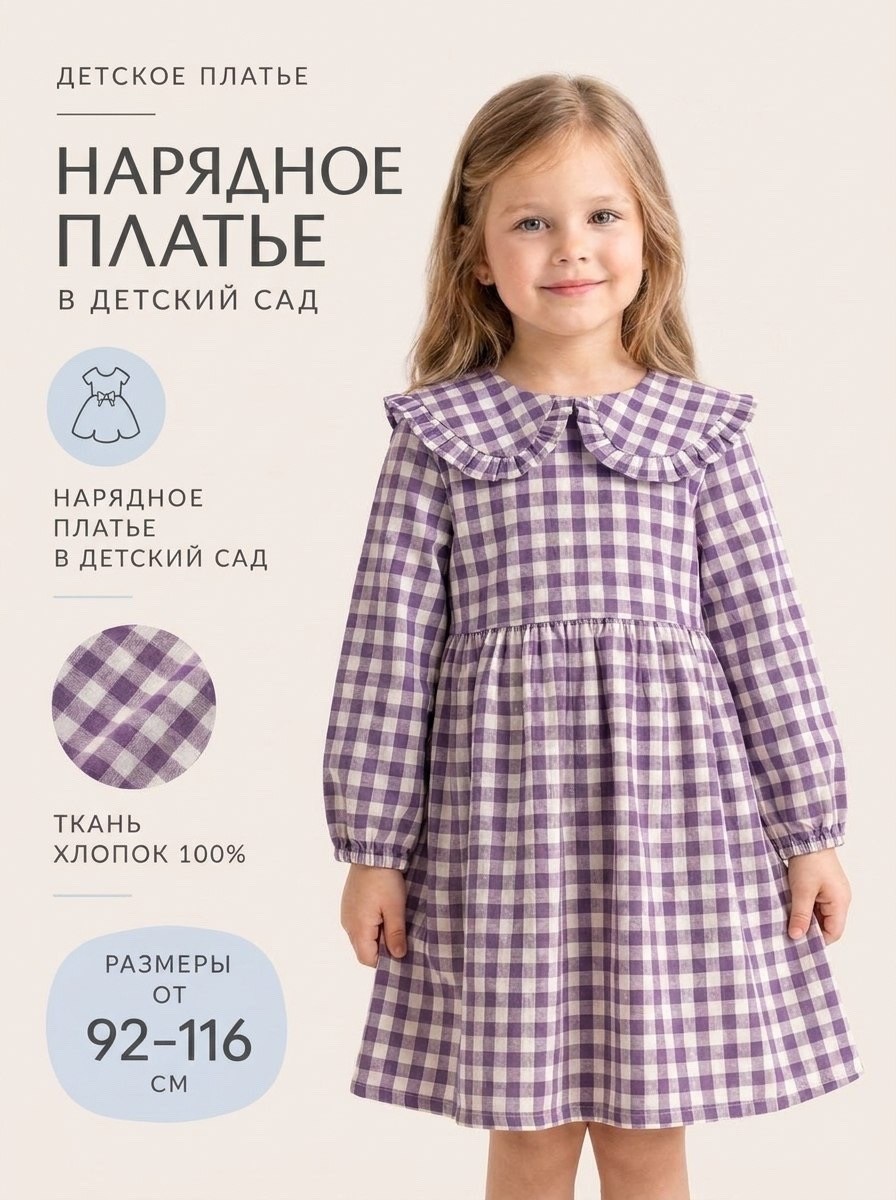платье для девочки нарядное в клетку honey baby,платье в клетку для девочки,платье в клеточку детское,платье для девочки,платье в клетку