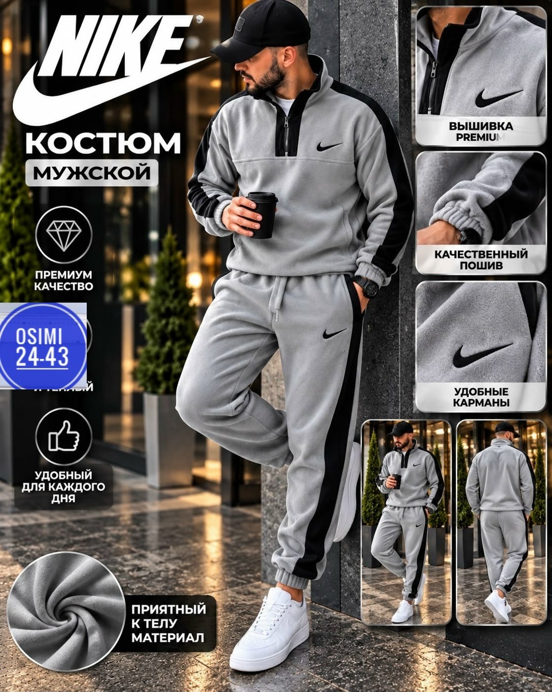 спортивный костюм мужской nike на флисе,костюм nike мужской,костюм спортивный мужской nike,костюм найк мужской на флисе,костюм флисовый мужской спортивный найк