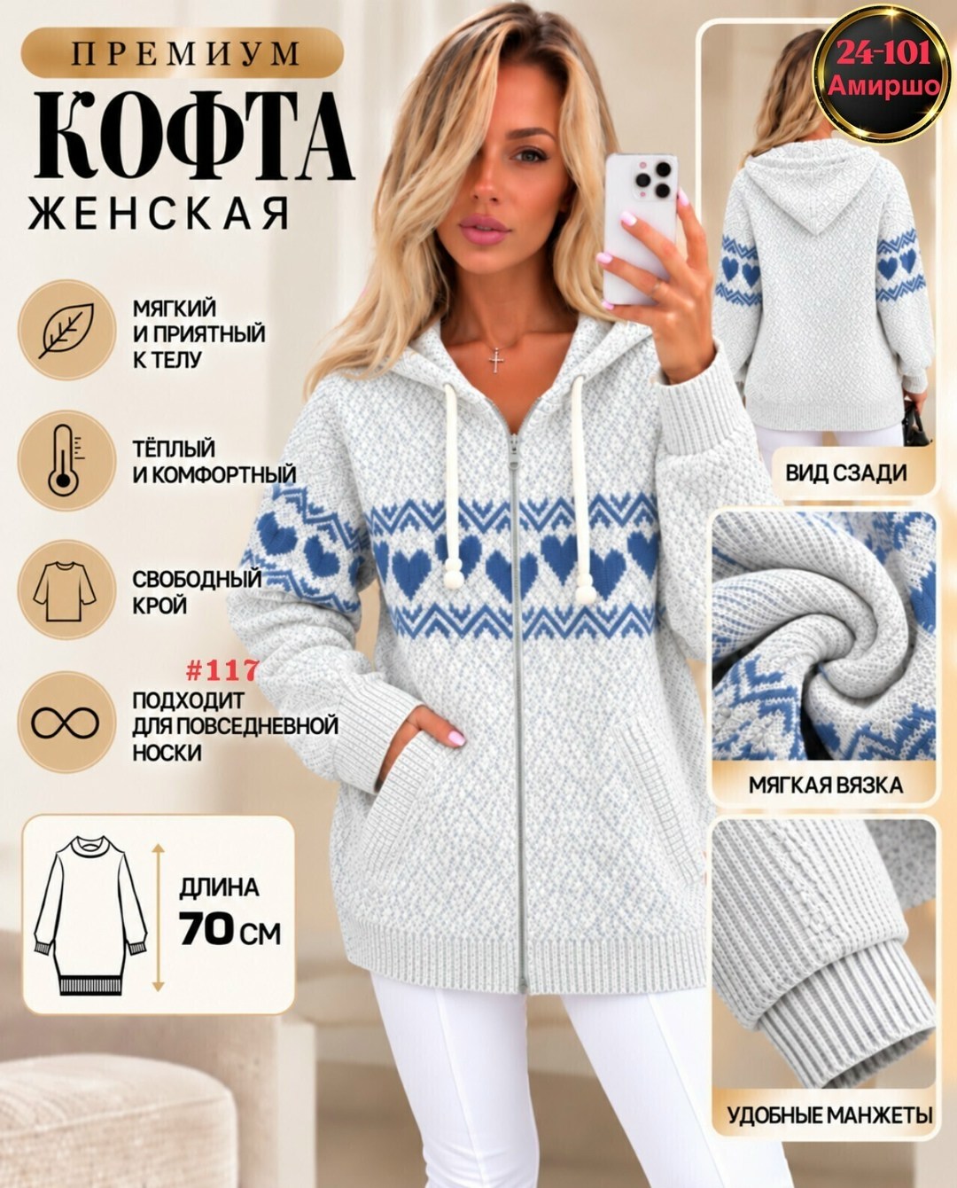 кофта женская теплая,кофта теплая,женская кофта,кардиган кофта,кардиган