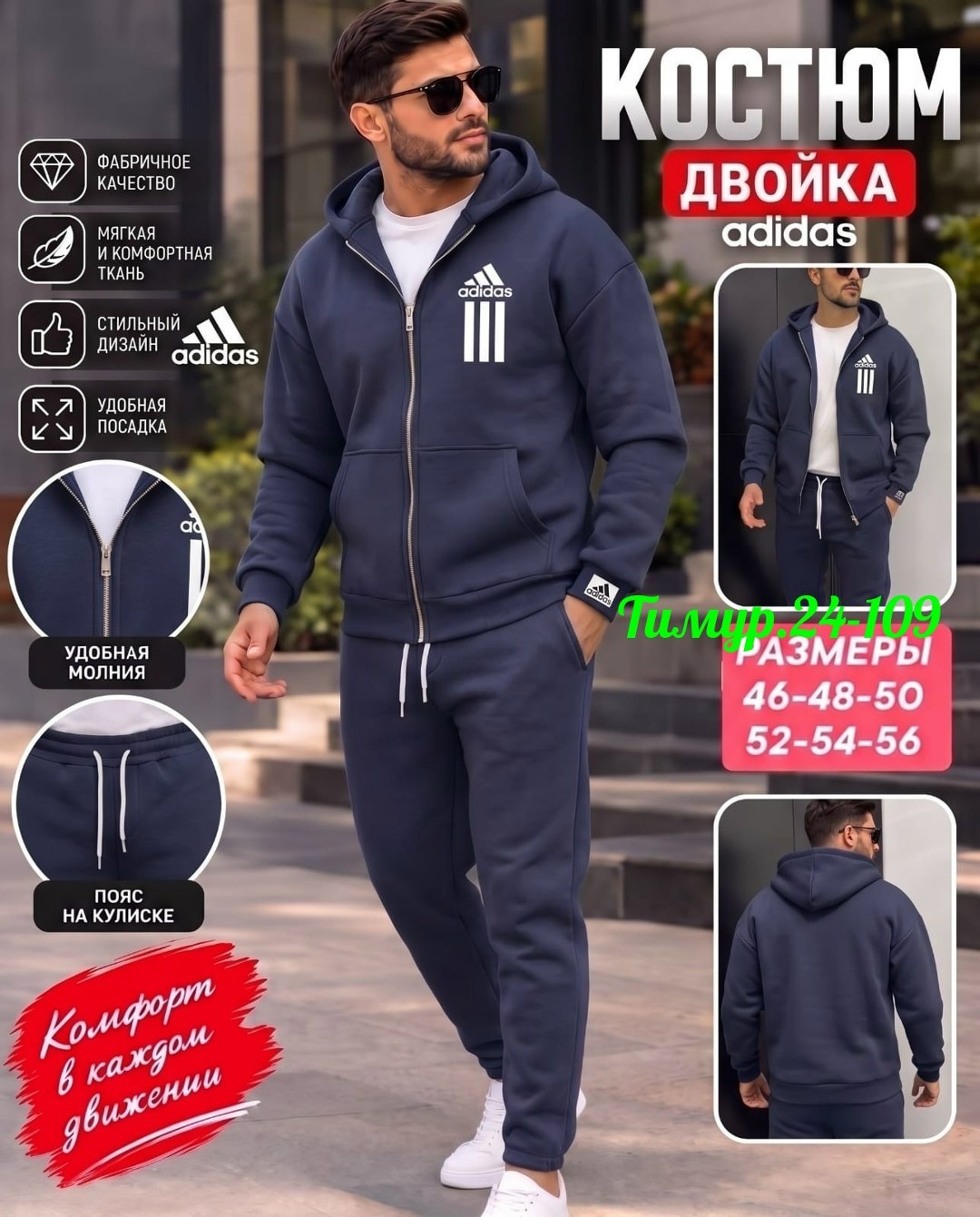 мужской спортивный костюм с капюшоном adidas,костюм спортивный adidas,спортивный мужской костюм adidas,спортивный мужской костюм,мужской зимний спортивный костюм adidas