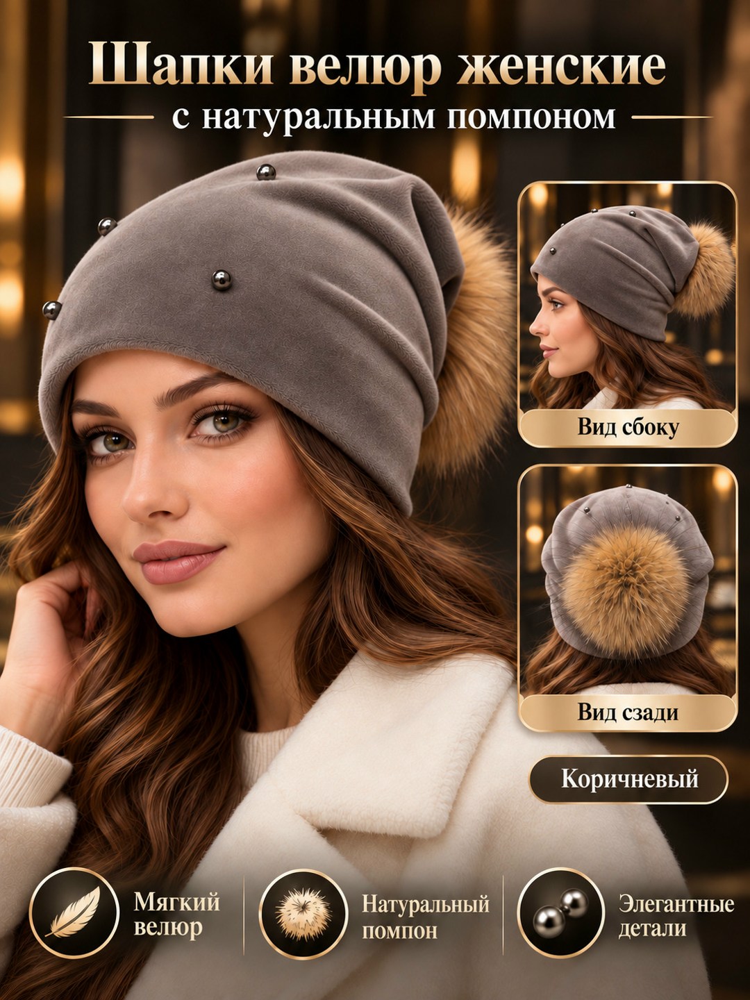шапка женская велюровая с натуральным помпоном emily boutique,женская шапка,шапка зимняя женская,шапка велюровая,шапка осенняя тонкая из велюра с меховым помпоном