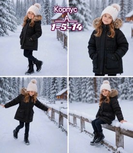 Верхняя одежда