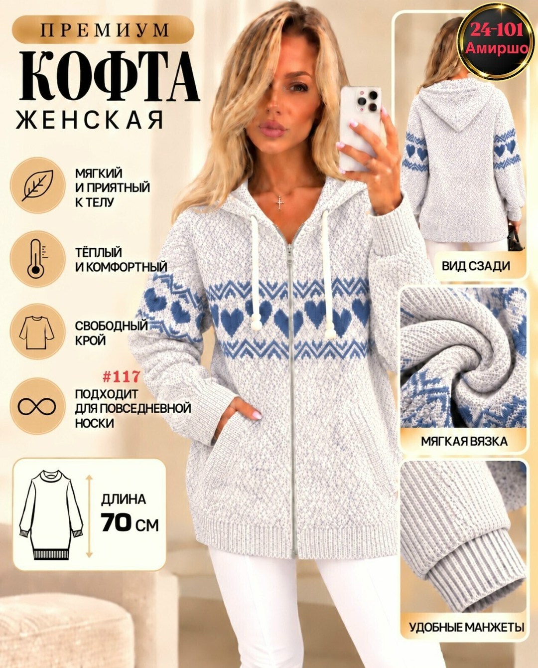 кофта женская теплая,кофта теплая,женская кофта,кардиган кофта,кардиган