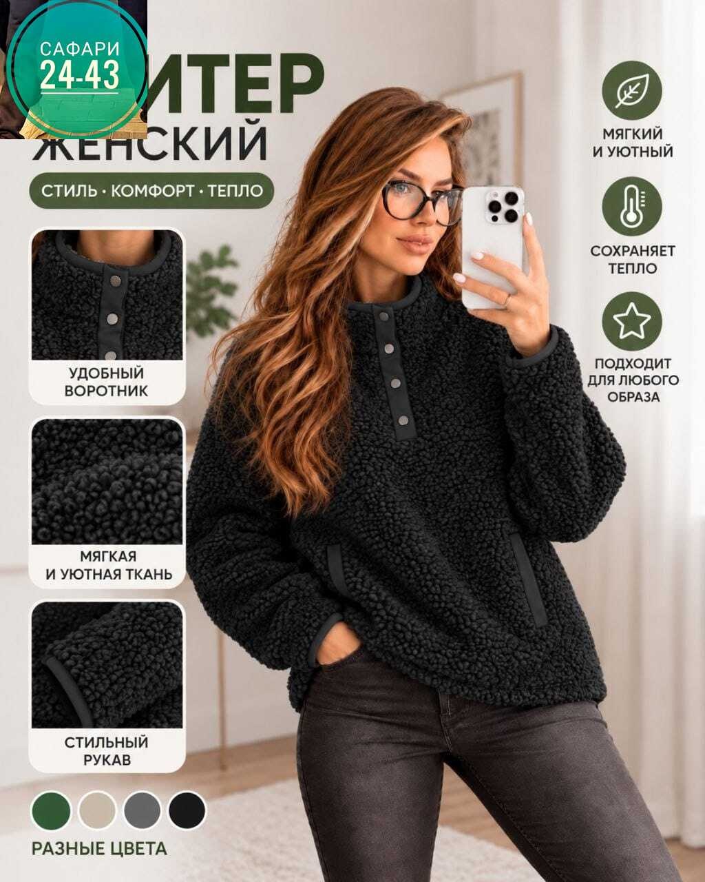 кофта женская,женская толстовка,женские свитера,женский пуловер,кофта женская теплая