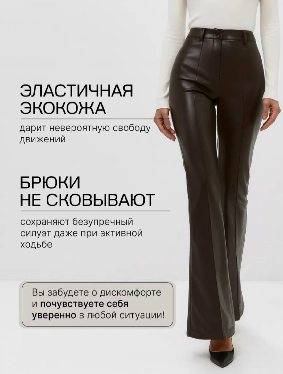 брюки из экокожи резервед,кожаные брюки женские,брюки кожаные,кожаные брюки клеш,кожаные брюки палаццо