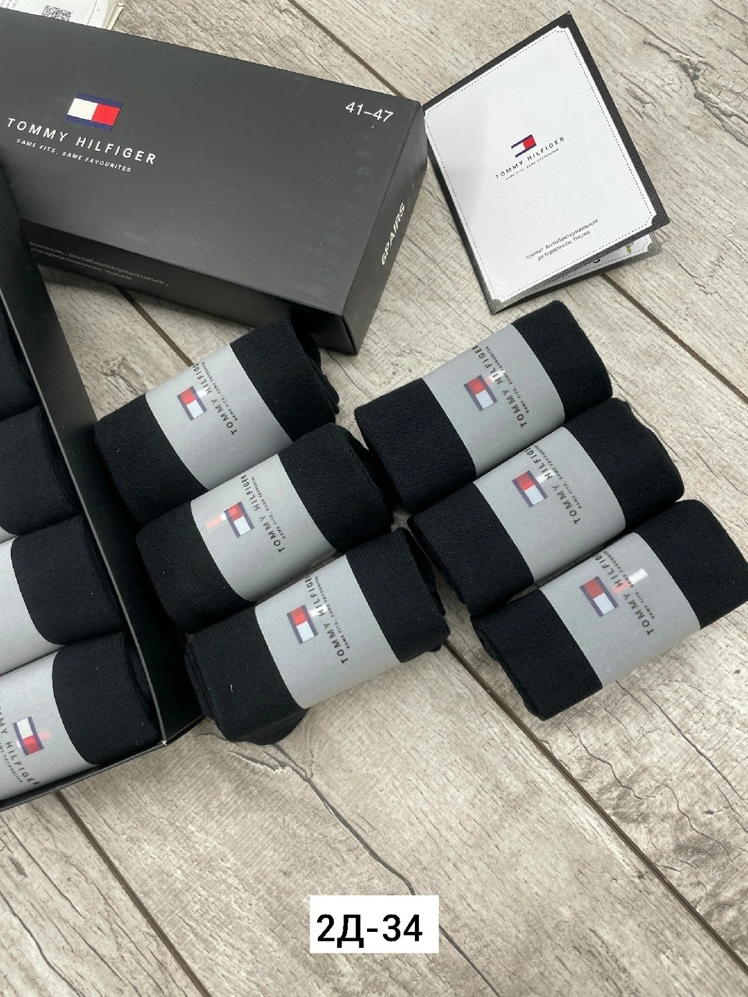 комплект носки мужские,комплект носков tommy hilfiger,набор носков,мужские носки,носки мужские набор