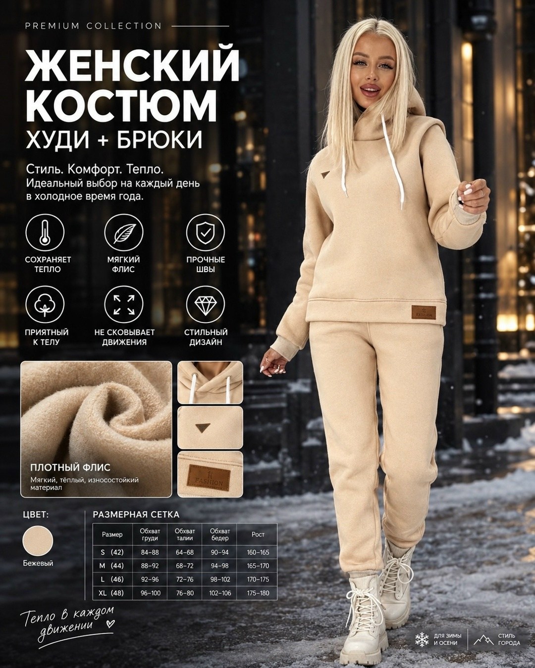 костюм спортивный теплый на флисе,cпортивный костюм женский теплый,спортивный костюм теплый на флисе с начесом kova,cпортивный костюм женский на флисе,спортивный костюм женский
